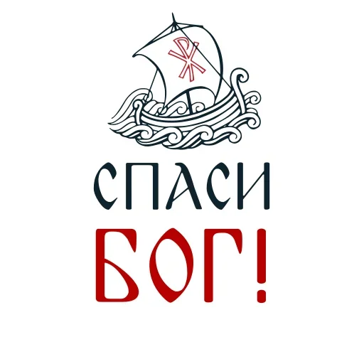🙏 Стикер «Faith» для Telegram
