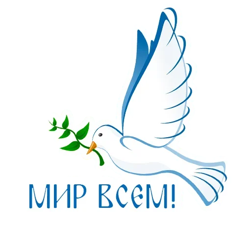 🕊 Стикер «Faith» для Telegram