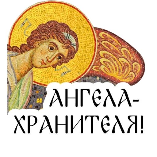 🙏 Стикер «Faith» для Telegram