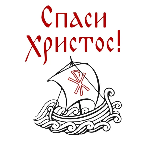 🙏 Стикер «Faith» для Telegram