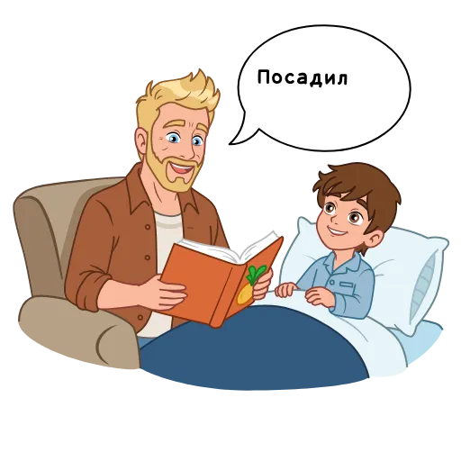 📖 Стикер «Семья» для Telegram