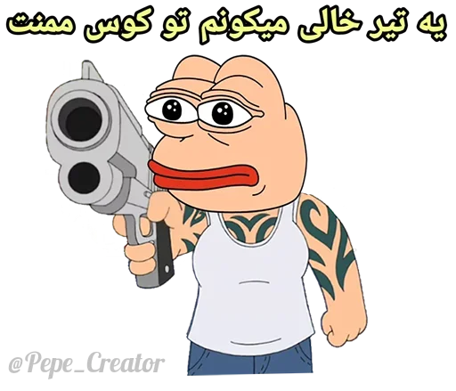 🐸 Стикер «FamilyThePepeGuy» для Telegram