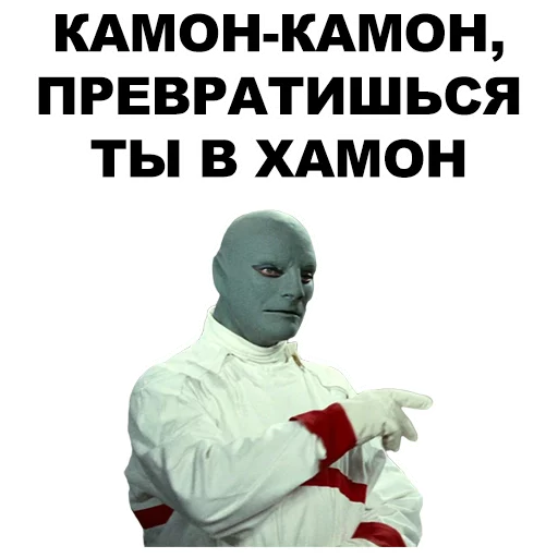 👤 Стикер «Фантомас» для Telegram