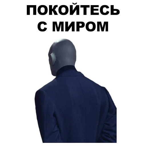 👤 Стикер «Фантомас» для Telegram