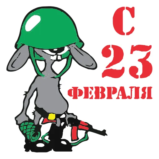❤️ Эмодзи «23 Февраля» для Telegram