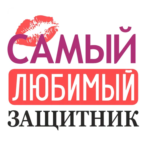 ❤️ Эмодзи «23 Февраля» для Telegram