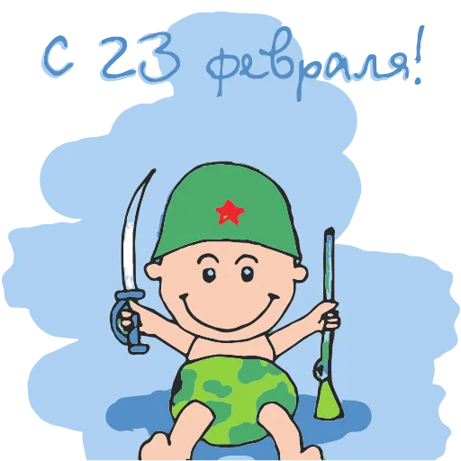 ❤️ Эмодзи «23 Февраля» для Telegram