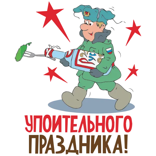 ⚡️ Эмодзи «23 Февраля» для Telegram