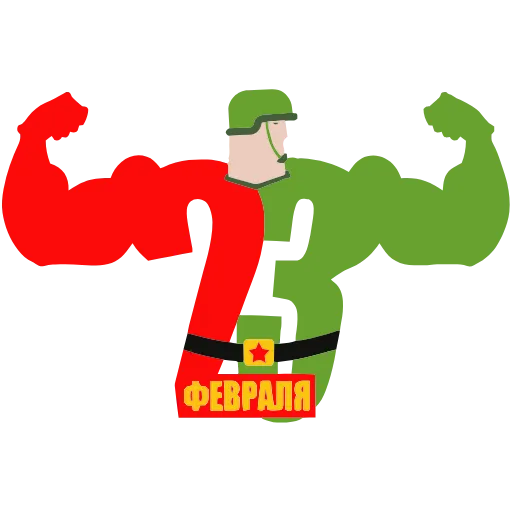 ⚡️ Эмодзи «23 Февраля» для Telegram
