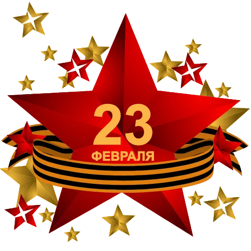 Стикерпак 23 Февраля для Telegram