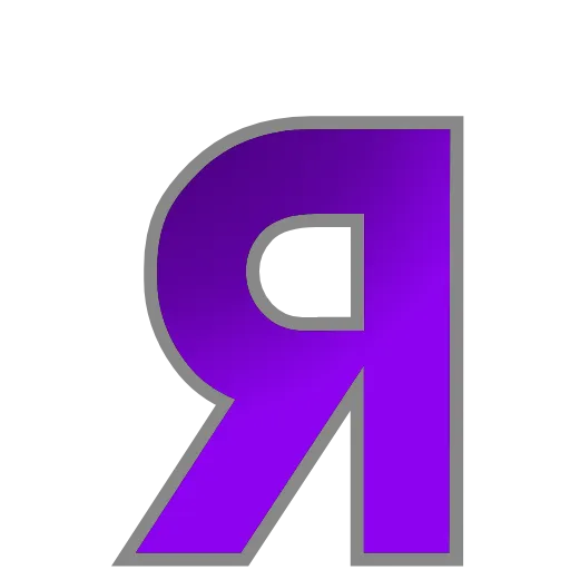 👾 Эмодзи «PURPLE - фиолетовые анимированные буквы» для Telegram