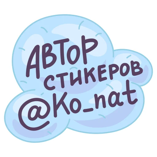 👩‍🎨 Стикер «Рыбка Илистый прыгун» для Telegram