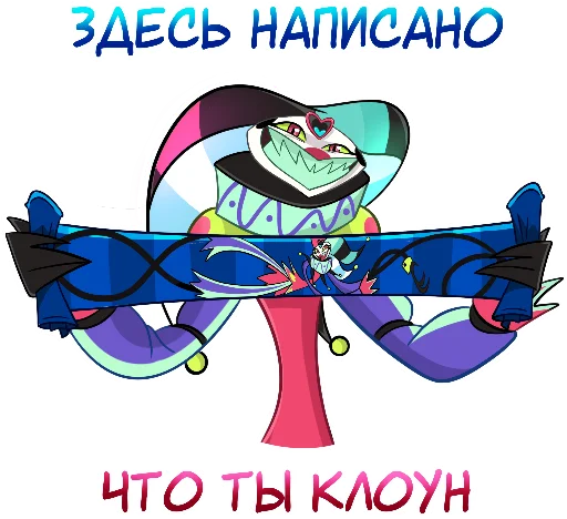 🤡 Стикер «Физзаролли» для Telegram