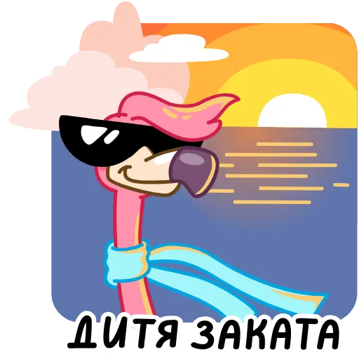 😎 Эмодзи «Пинки» для Telegram