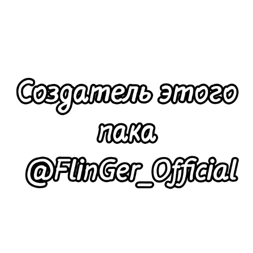 Стикерпак Хуитень для Telegram — скачать