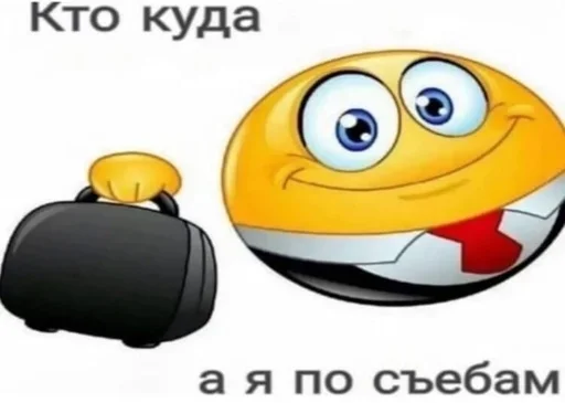 🏃 Стикер «Хуитень» для Telegram