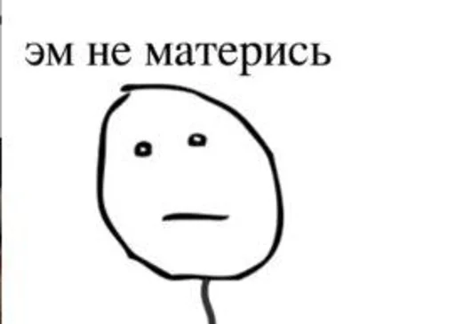 🤔 Стикер «Хуитень» для Telegram