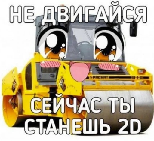😊 Стикер «Хуитень» для Telegram