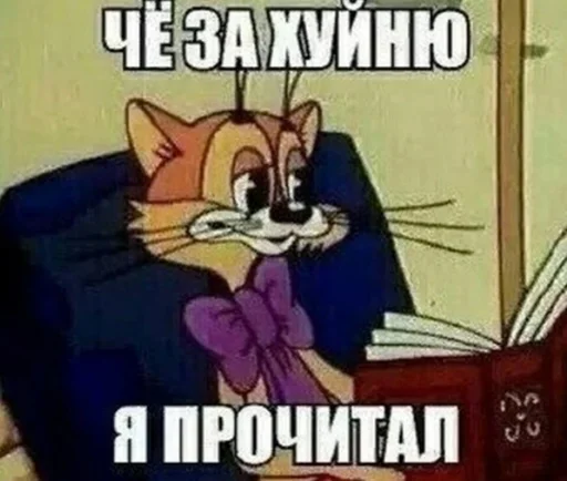 🤔 Стикер «Хуитень» для Telegram
