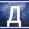 🔺 Эмодзи «Буквы-таблички в рамке, и иконки» для Telegram