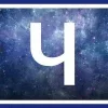 📎 Эмодзи «Буквы-таблички в рамке, и иконки» для Telegram