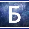 📎 Эмодзи «Буквы-таблички в рамке, и иконки» для Telegram