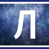 📎 Эмодзи «Буквы-таблички в рамке, и иконки» для Telegram