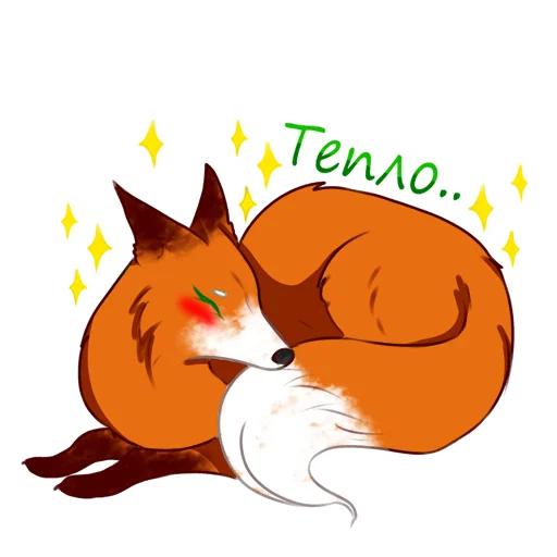 ☺️ Стикер «Лиса Ориоль» для Telegram
