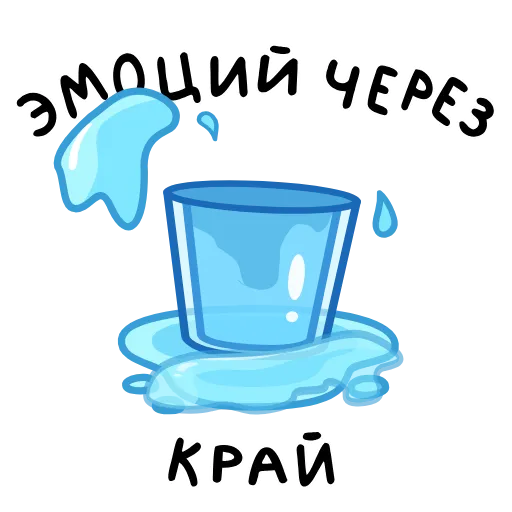 🚰 Эмодзи «Фразеологизмы» для Telegram