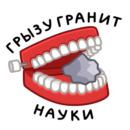 🦷 Эмодзи «Фразеологизмы» для Telegram