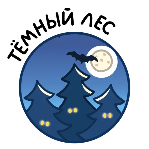 🏞 Эмодзи «Фразеологизмы» для Telegram