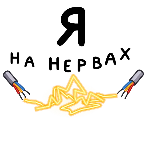 ⚡️ Эмодзи «Фразеологизмы» для Telegram