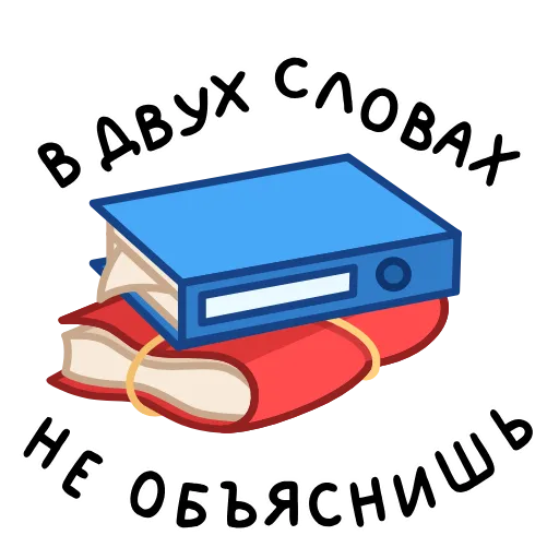 📚 Эмодзи «Фразеологизмы» для Telegram
