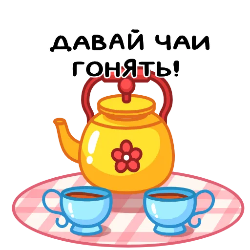 🫖 Эмодзи «Фразеологизмы» для Telegram