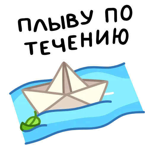 🚤 Эмодзи «Фразеологизмы» для Telegram