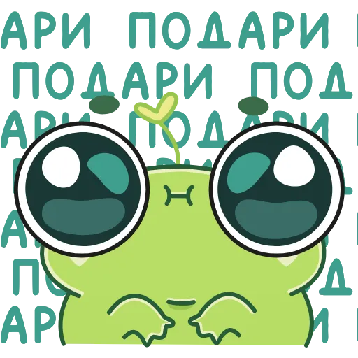 🥺 Эмодзи «Лягуш Пип» для Telegram