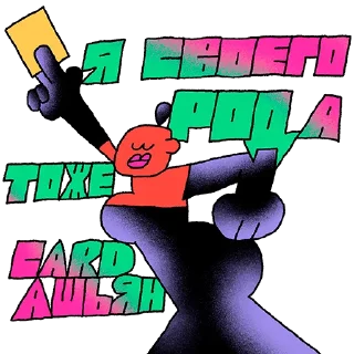 👧 Стикер «Стикерпэйк» для Telegram
