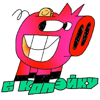 🪙 Стикер «Стикерпэйк» для Telegram
