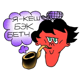 🕵️‍♂️ Стикер «Стикерпэйк» для Telegram