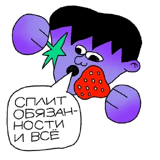 🍓 Стикер «Стикерпэйк» для Telegram
