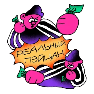 💪 Стикер «Стикерпэйк» для Telegram