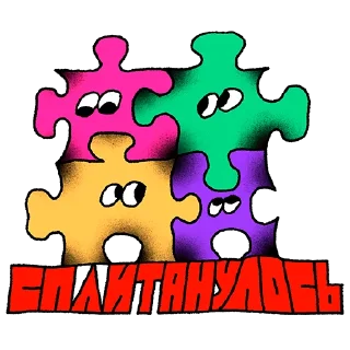 🧩 Стикер «Стикерпэйк» для Telegram