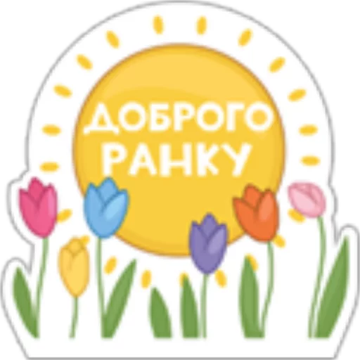 👋 Стикер «From Viber» для Telegram