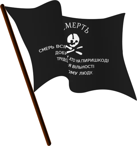 🏴 Стикер «Proletarians of all countries, unite!» для Telegram