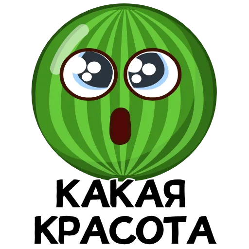 😮 Стикер «Веселые овощата» для Telegram