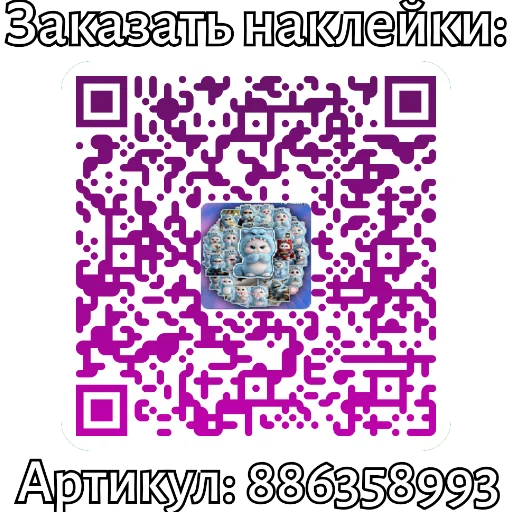 🎭 Стикер «Пушистый Монстр» для Telegram