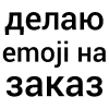 📍 Эмодзи «Дневник будущего» для Telegram