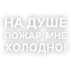 🗣 Эмодзи «Текста Gspd» для Telegram
