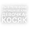 🙇 Эмодзи «Текста Gspd» для Telegram
