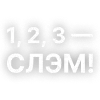 🌖 Эмодзи «Текста Gspd» для Telegram